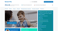 Desktop Screenshot of progress-med.ru