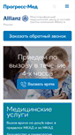 Mobile Screenshot of progress-med.ru