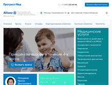 Tablet Screenshot of progress-med.ru